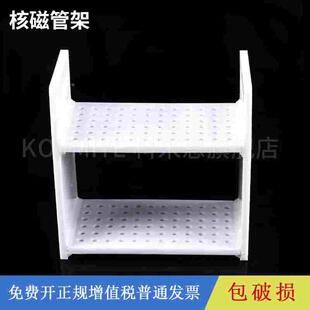 PP聚丙烯核磁管架 耐酸碱耐高温核磁管架72孔径6mm 核磁管放置架