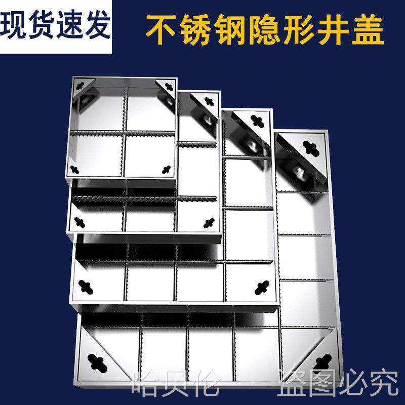 304不锈钢装饰井盖方形下水道隐形污水沙井盖雨水篦子排水沟盖板