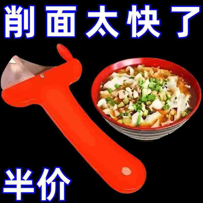 新款刀削面刀专用削面刀家用做山西刀削面刀子神器刀削面工具商用