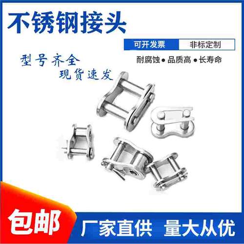 304不锈钢链条全半接头链扣04C05B3分06B4分08B5分10A12A16A20A