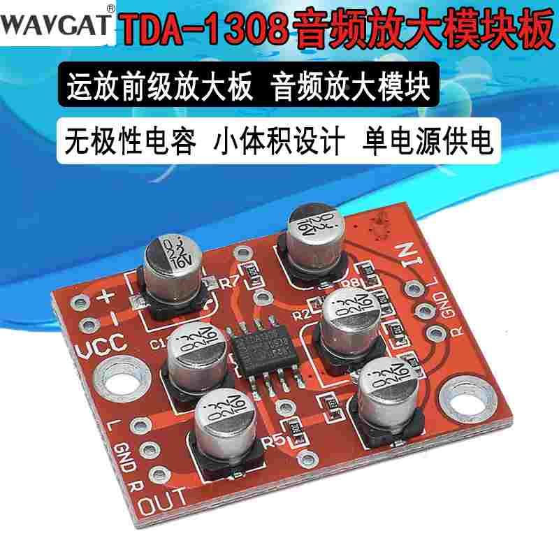 低电压TDA1308前级放大板 音频放大模块 单电源供电 3-6V