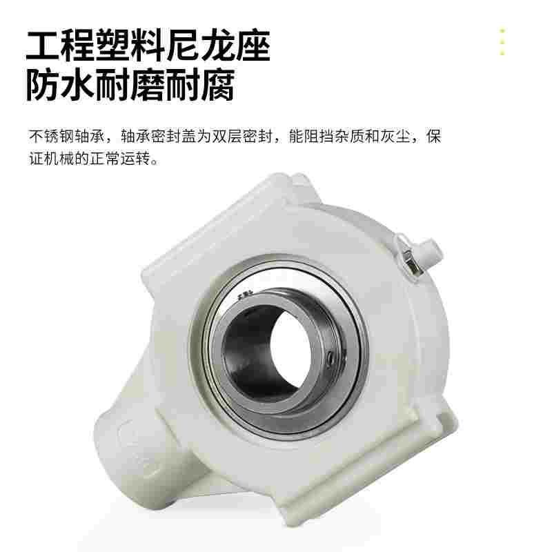 塑料不锈钢带座轴承SUCT201 202 203 204 205 206 207 208 固定座