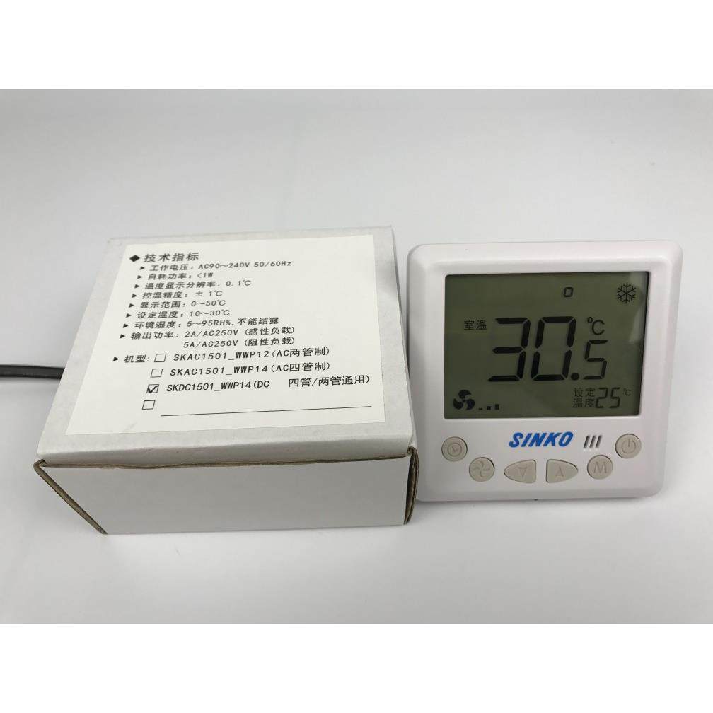 SINKO新晃空调直流无刷温控面板风机盘管面板SKDC1501 SKAC1501