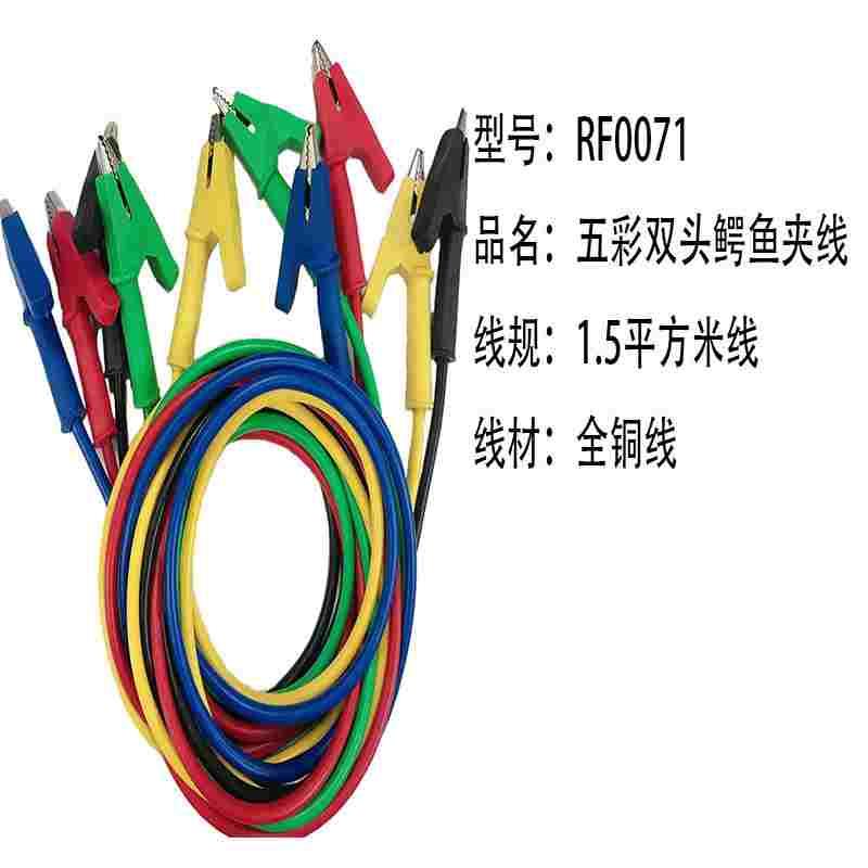 Amass 厂家直销双头五彩线 1.5平方米纯铜连接线 测试线