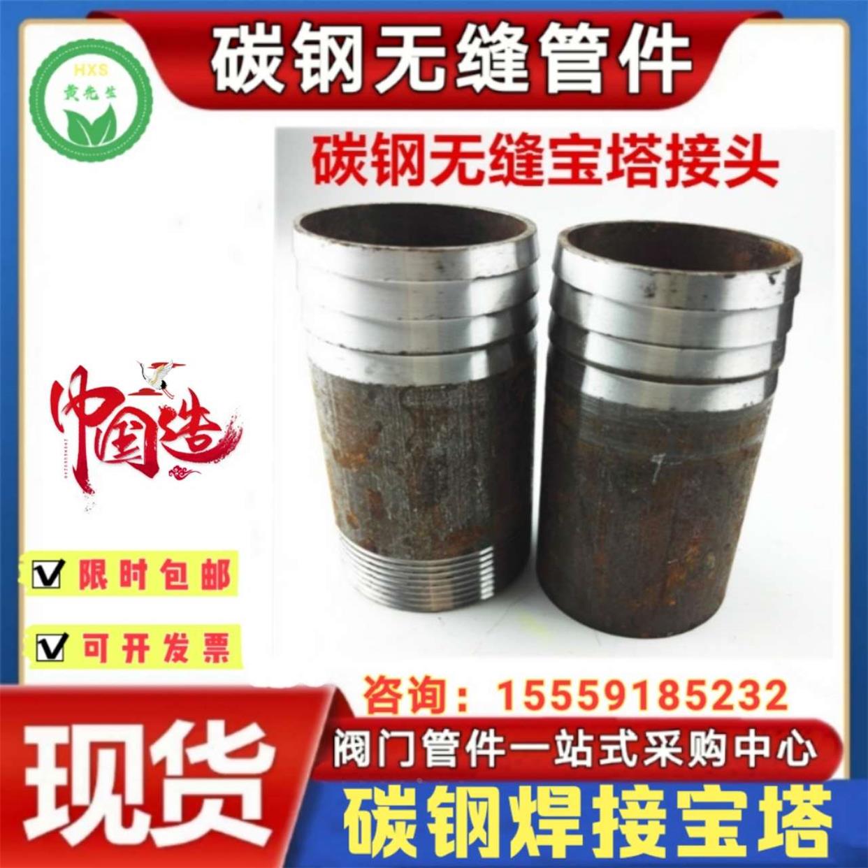 碳钢熟铁焊接宝塔接头DN15-DN100倒刺水管马扣10CM对焊软管接头50