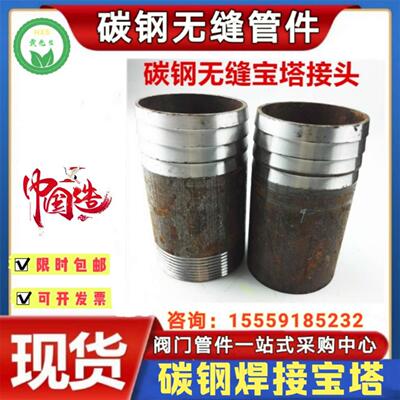 碳钢熟铁焊接宝塔接头DN15-DN100倒刺水管马扣10CM对焊软管接头50