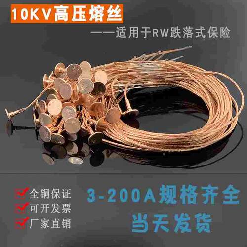 RW户外跌落式熔断器10KV高压熔丝15 25 30保险丝40 60 75 80 100A
