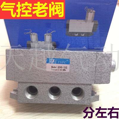 宁波天盛气动TSPC气控老阀 Q24Q-15 /10/08 分左右阀厂家直销定做