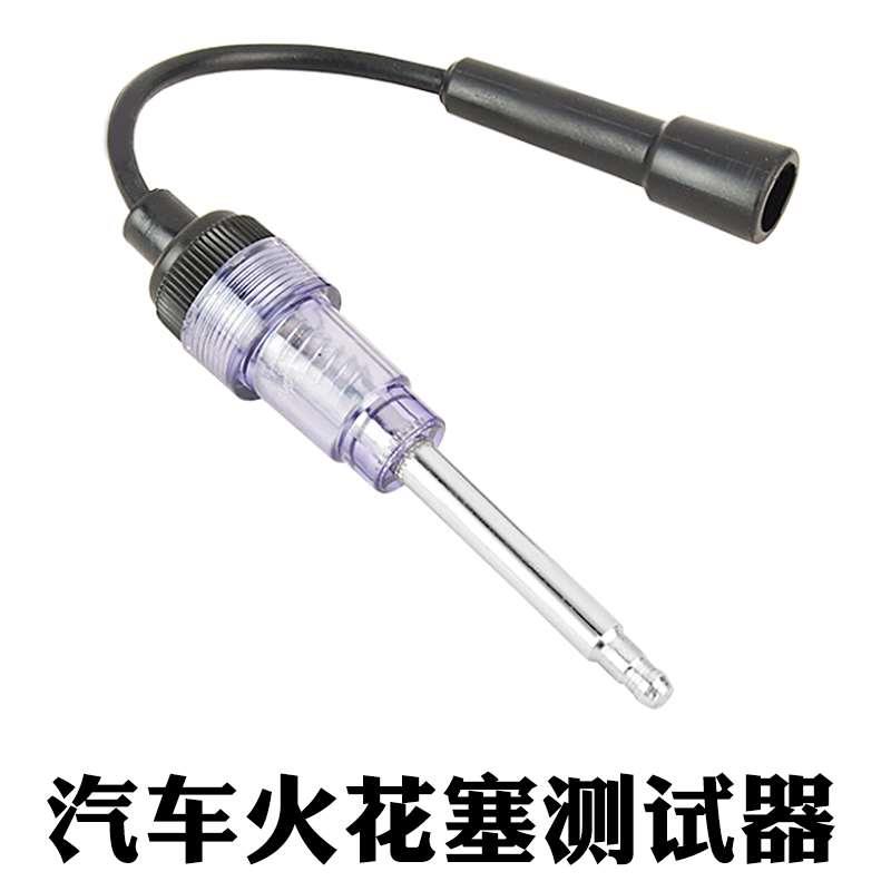 工具跳火量规可调汽车火花塞线圈故障测试器点火系统高压包检测仪