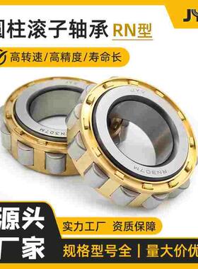 圆柱滚子轴承RN328EM RN330EM RN334EM RN336EM C3/P5