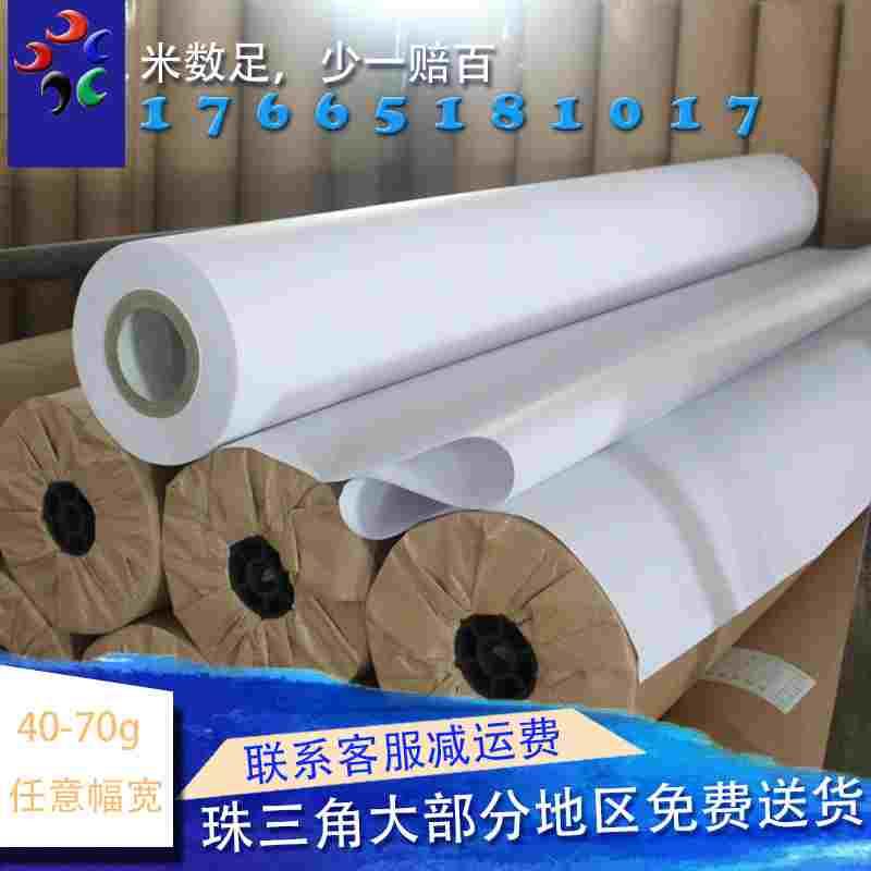 新闻纸唛架纸 CAD绘图纸 打版纸  服装打样纸  垫底打孔纸 胶膜