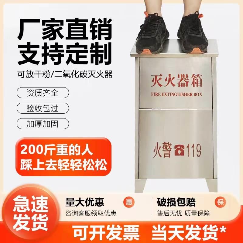 304不锈钢灭火器箱2只装箱子空箱加厚灭火箱3kg/5kg4公斤箱子专用