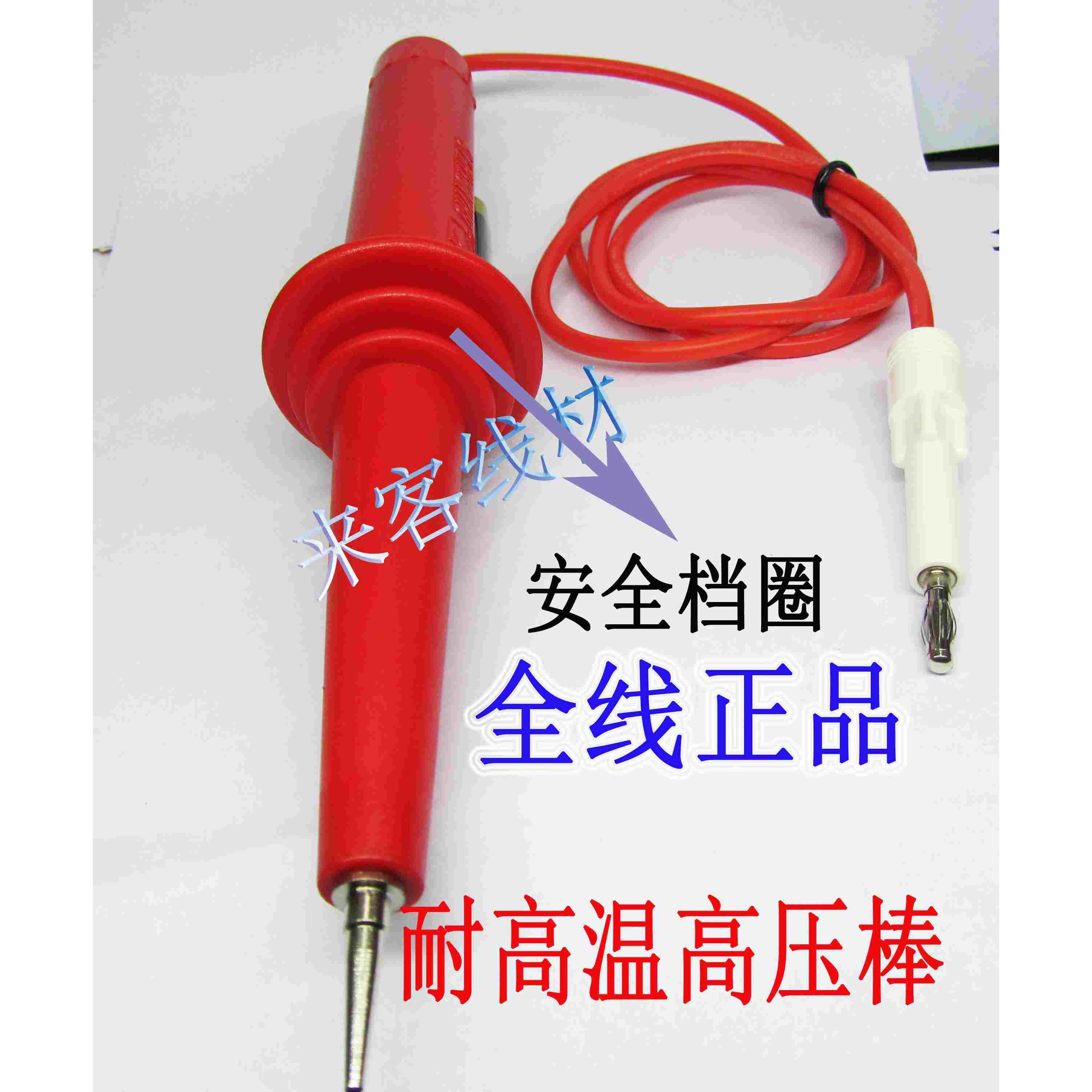 CS2670A CS2670CX CS2672DX高压棒 耐压棒, 测试枪 耐压枪