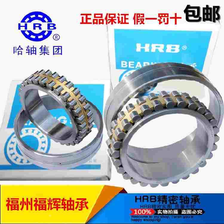 HRB哈尔滨机床主轴轴承NN3010 3011 3012 3013 3014 K/P5/P4 W33