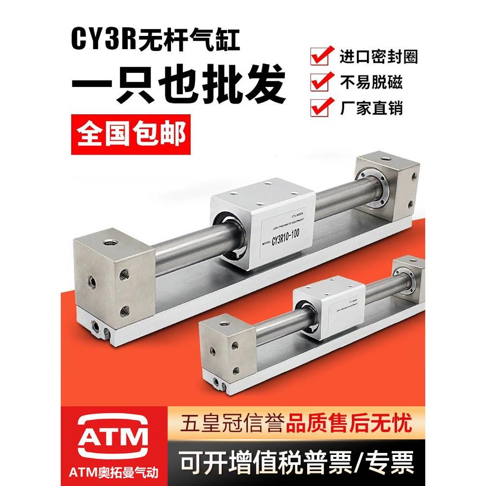 气动CY3R磁偶式导轨滑台长行程无杆气缸CY1R6/10/15/20/25-12300
