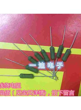 RX21 3W 5W6W 10W线绕电阻10欧 12R15R 18欧 20R 22欧 24R 27R30R