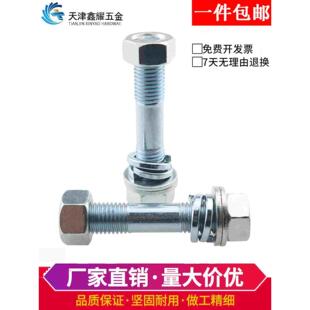 M12M14M16 国标两头牙螺栓螺杆平垫弹垫 300镀锌双头螺丝螺母套装