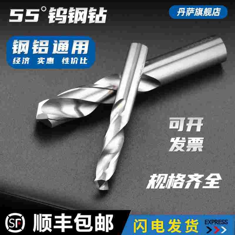 整体合金钻头进口55度超硬钨钢麻花钻打孔8 9 10 11 12 13 14 15