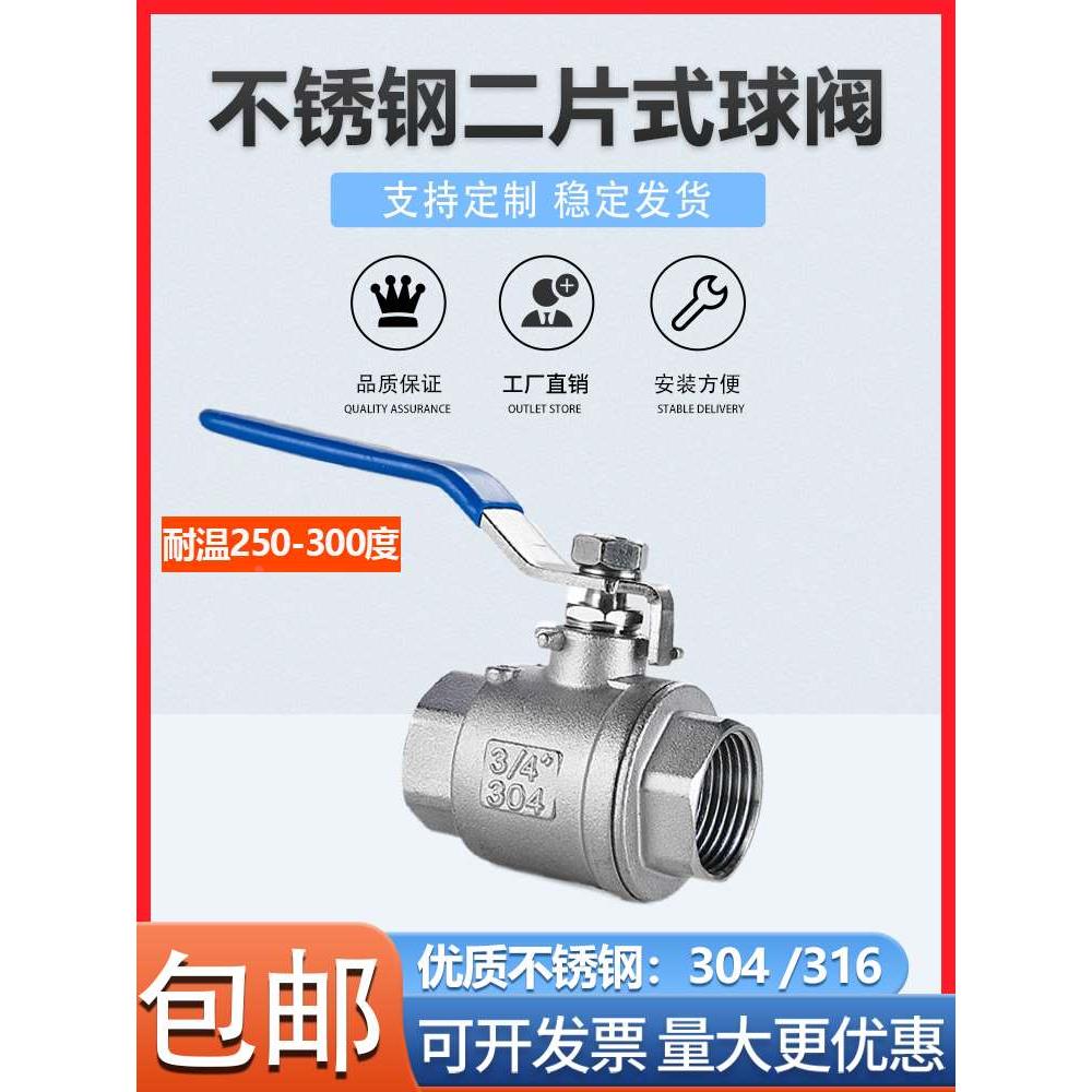 304不锈钢球阀二片式内螺纹耐高温锅炉蒸汽阀门4分6分dn15 20 25
