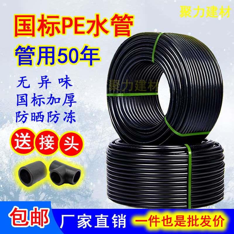 pe管自来水管4分20水管25 32黑塑料水管子1寸热熔硬管四份饮用水