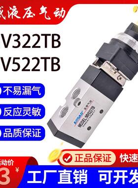 旋钮型机械阀 二位五通机械控制换向阀MV522TB MV322TB(接口1/4