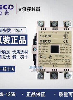 台安 东元 TECO 交流接触器 CN-125R 220V 替代CU-125 假一赔十