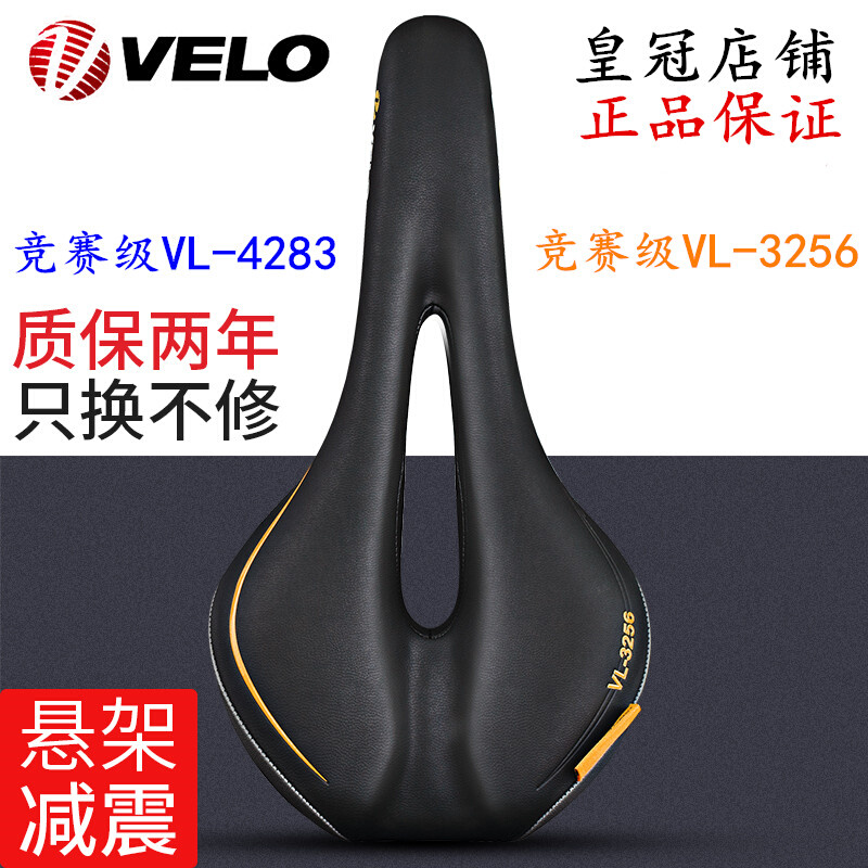 。Velo 维乐坐垫 山地e公路自行车座坐垫 3256/4283竞赛车鞍座 行