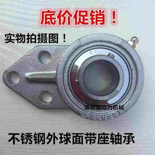 不锈钢外球面带座轴承悬挂式座SUCFB202 203 SFB204 205 206 207