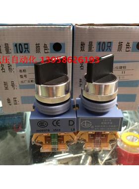 杭州三力电器 LAY16-D20X21 LAY16-D11X21 LAY16-D 二位旋钮