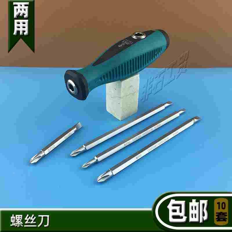 鹏工9914两用螺丝刀4件套装多用螺丝批起子公制带磁性4/5/6mm换头