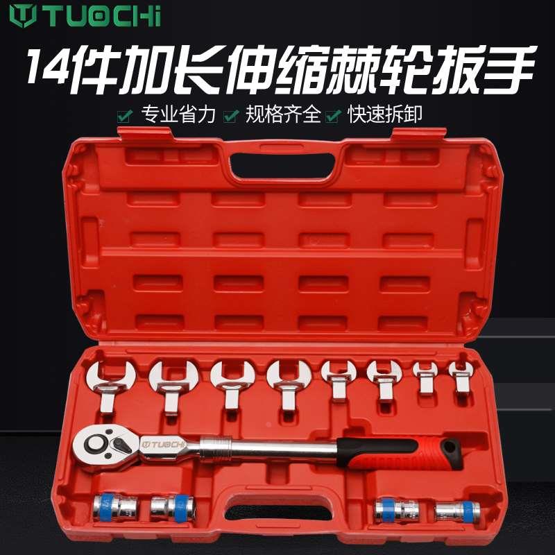 快速伸缩棘轮扳手套筒套装多功能汽修工具组套开口插件套筒扳手