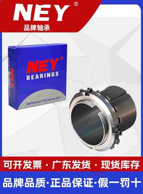 耐尔优NEY轴承紧定套衬套锁套H2316 H2317 H2318 H2319 2320 2322