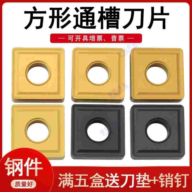 锐安四方通槽刀片 RC6120 RC6125 RC6220 6225 SNMG190612 190616