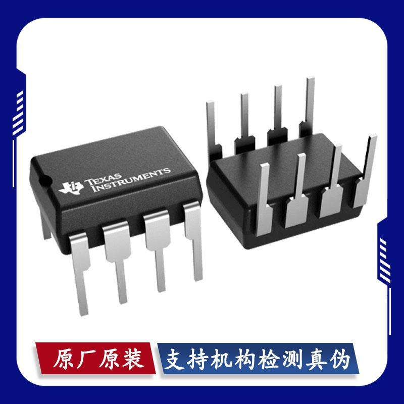 TLE2072IP TLV5618AIP UCC27425P PDIP-8 原装正品 芯片