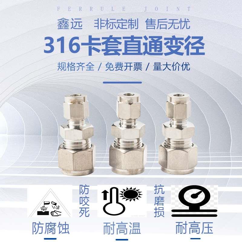 316不锈钢卡套变径直通中间单双卡套气源仪表管接头仿进口研磨款