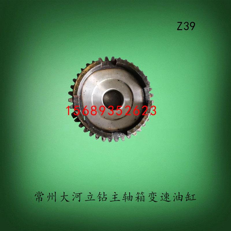 常州大河临清福临立钻Z5140BZ5150A离合器摩擦片齿轮Z39孔30配Z21