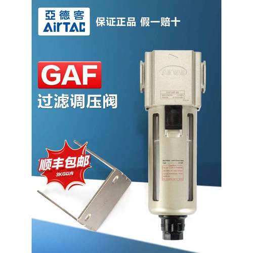 原装亚德客气动过滤器油水分离器GAF200-08/GAF300-10/GAF400-10