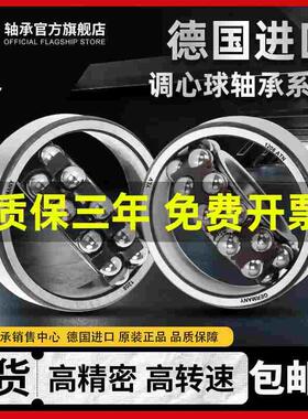 德国进口YLV密封调心球轴承1220 1222 1224 1226 1228 K RS 双列