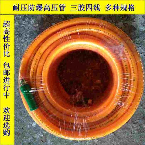 全国包邮农用喷雾器打药机管柱塞泵出水管三胶四线高压药水管胶管