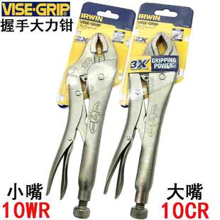VISE-GRIP握手牌进大力钳10寸754进口方口圆嘴多功能夹紧钳子10WR