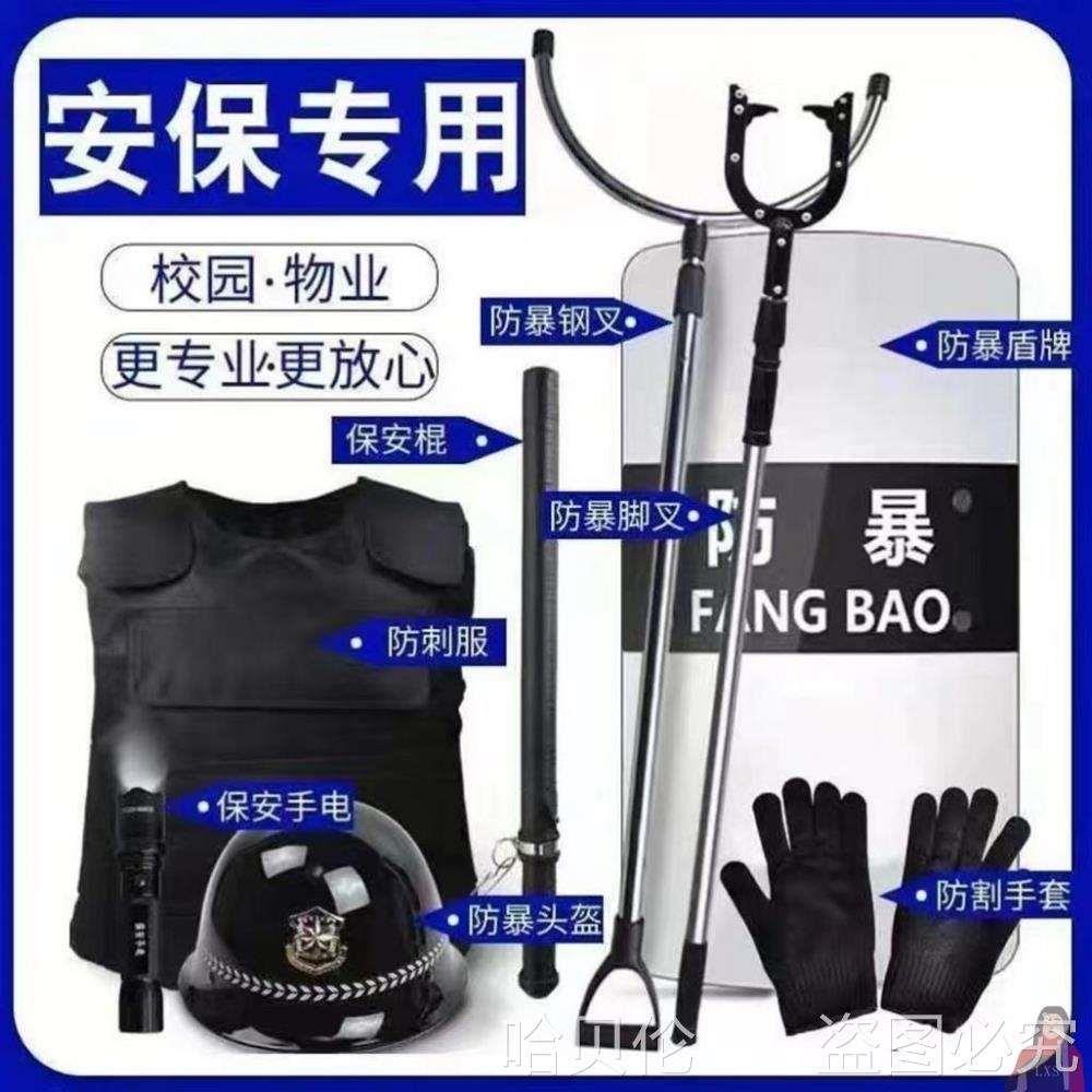 保安用品展示架防爆架子防暴安保装备组合架柜门卫反恐八件套器材
