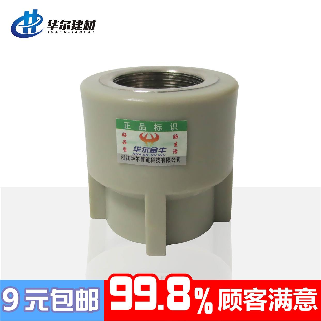 PPR内丝直接铜4分20灰色6分25水管配件1寸32热熔管件内牙接头直通