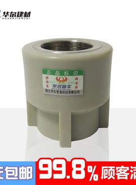 PPR内丝直接铜4分20灰色6分25水管配件1寸32热熔管件内牙接头直通