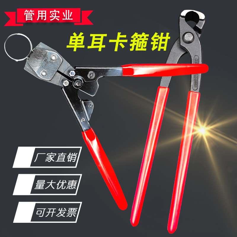 单耳无极卡箍钳半轴球笼钳子喉箍专用工具胡桃钳防尘套拆卸工具钳