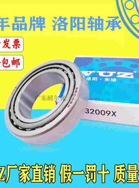 洛阳东培WUZ轴承32316 32317 32318 32319 32320 32322 32324