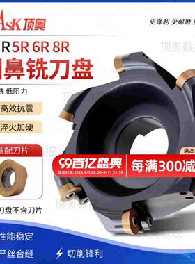 EMR8R数控铣刀盘CNC平面铣刀盘R5R6R8加工中心圆鼻刀盘黑体加硬