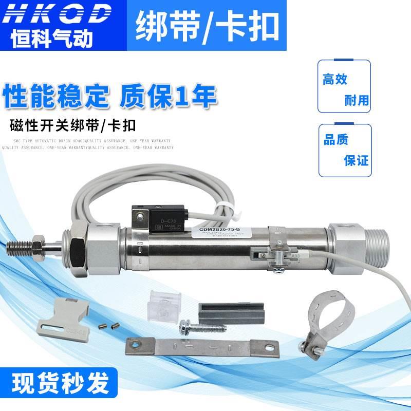 气缸磁性开关专用固定绑带 BJ2-010 BM2-010+BJ5-1 CS1-M F-MQS