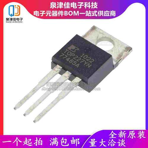 全新现货电源管理IC TOP227YN TOP227Y 全新进口原装正品