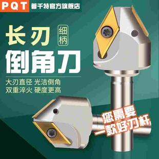 PQT数控长刃倒角刀杆可舍式加长刃90度60度120度12细柄 ECC17005R