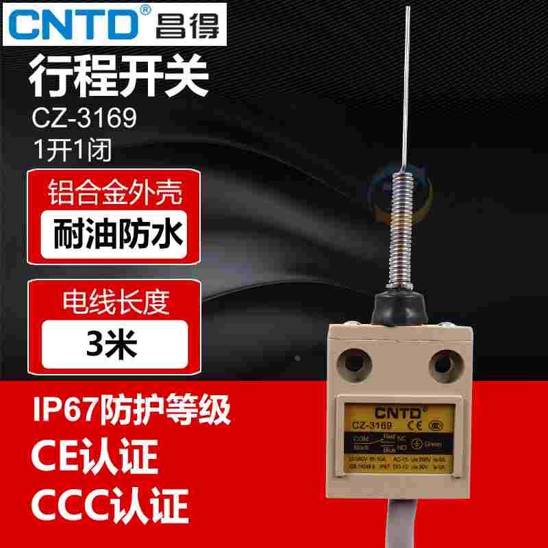 CNTD昌得行程开关CZ-3169微动开关电源限位自复位带线3米万向杆子图片